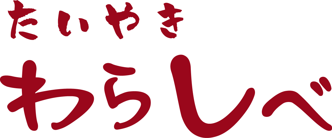 わらしべイオン伊勢店